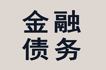 协助追讨800万房地产项目款